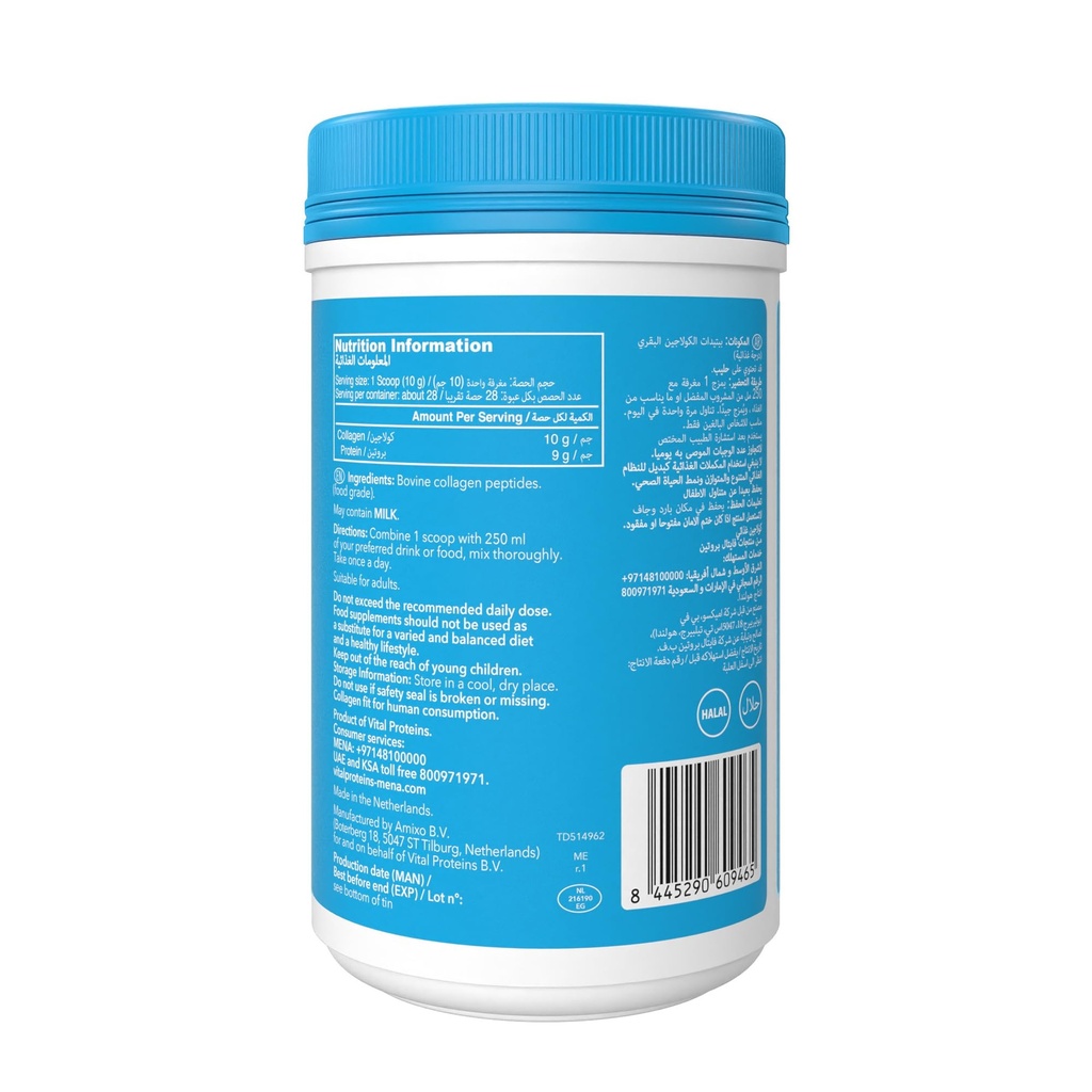 vital-proteins-collagen-peptides-unflavo-71oOA51LK8L.jpg
