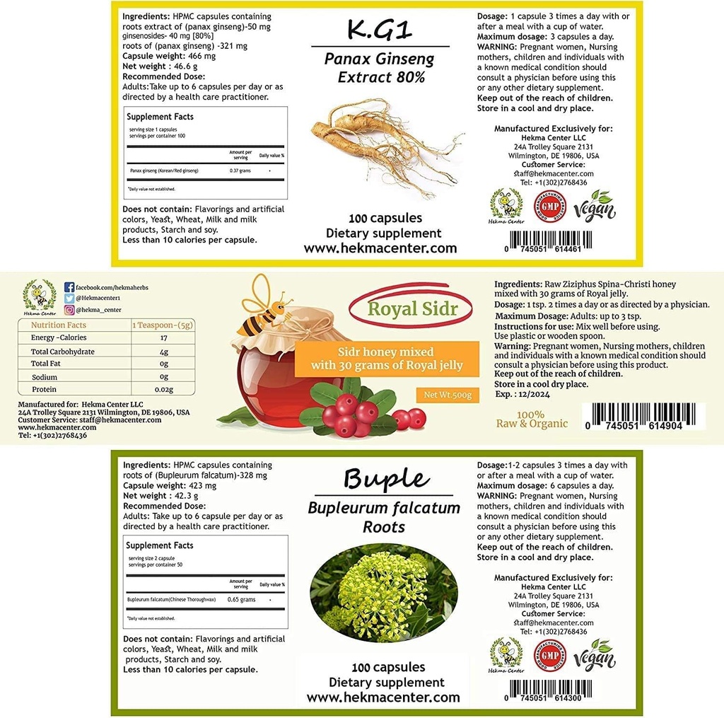hekma-center-supplements-package-for-ms--4.jpg